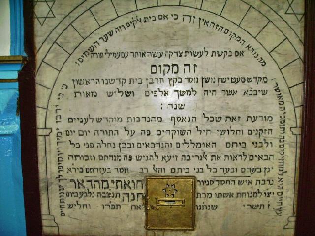 Insel Djerba - Synagoge La Ghriba